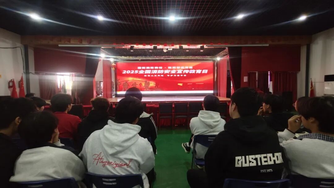 全民消防，安全至上——合肥当代学校举办消防专题培训讲座