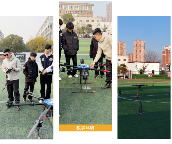 低空经济风口，来当代学无人机